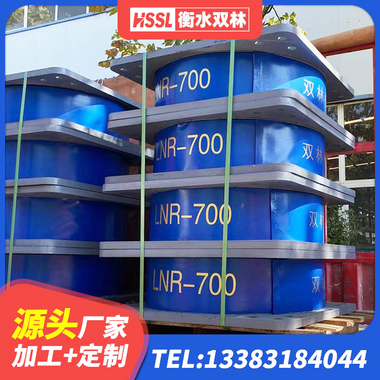 金口河区LNR900橡胶支座多少钱 金口河区天然隔震支座LNR生产厂家 金口河区隔震支座LNR400厂家 金口河区减隔振橡胶隔震支座 - 第4张