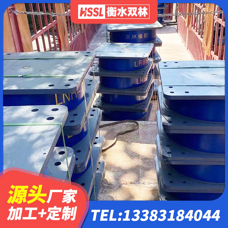 金口河区铅芯隔震支座(LRB) 金口河区建筑钢连廊抗震支座 金口河区方形隔震支座源头工厂 金口河区LNR1500隔震支座什么价格 - 第2张